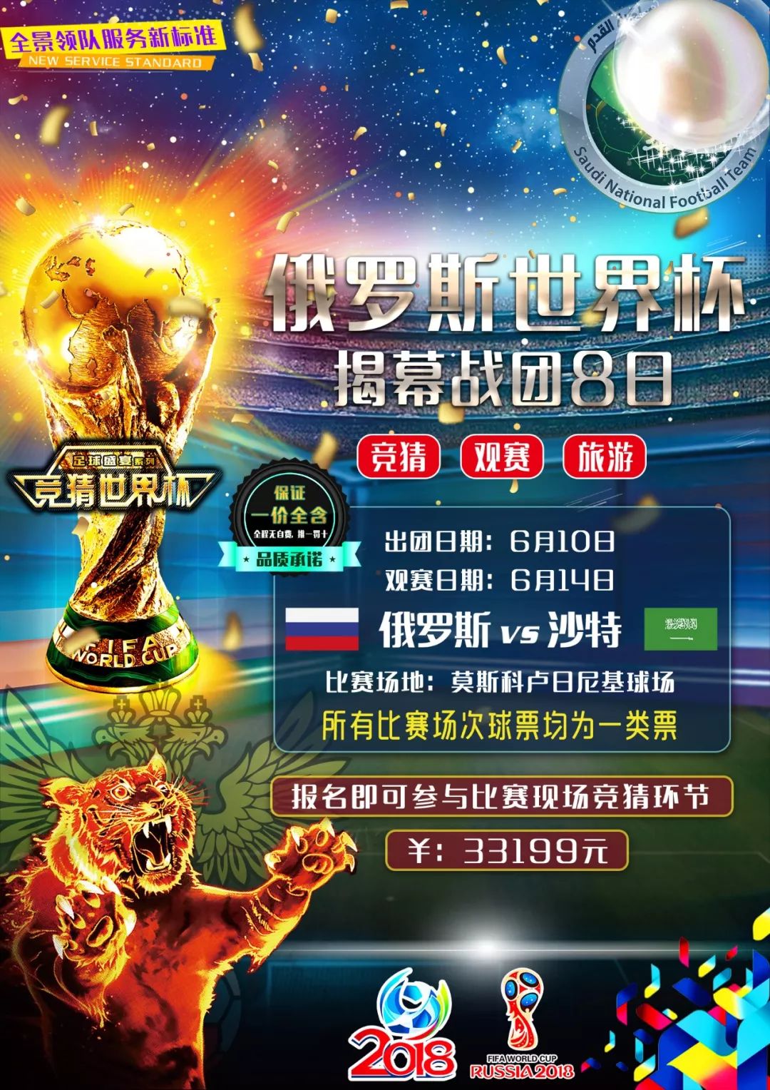 果如何雄